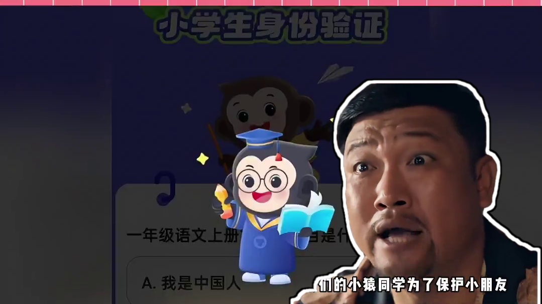 但凡沾上竞技俩字，就逃不开炸鱼和开挂 #小猿口算 #大学生 #炸鱼 #小学生破防