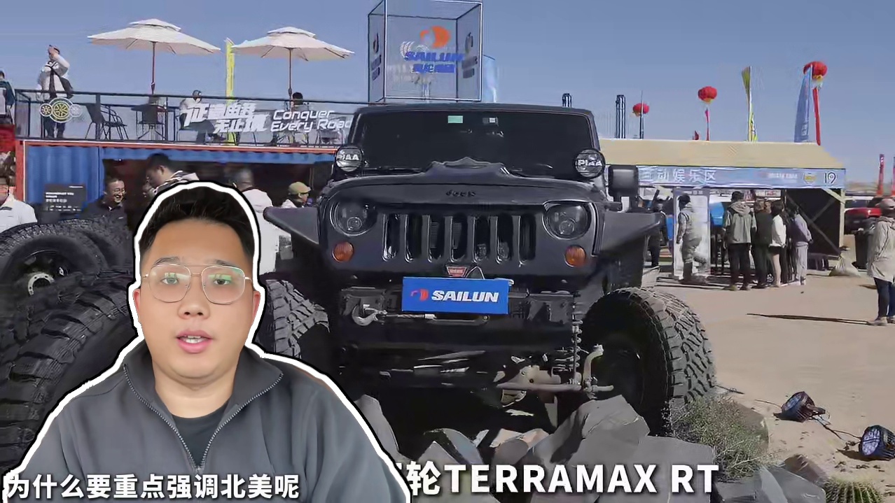RT胎听说过吗 #1分钟赛轮教你选好胎  #赛轮越野胎  #征途有赛轮自由无止境