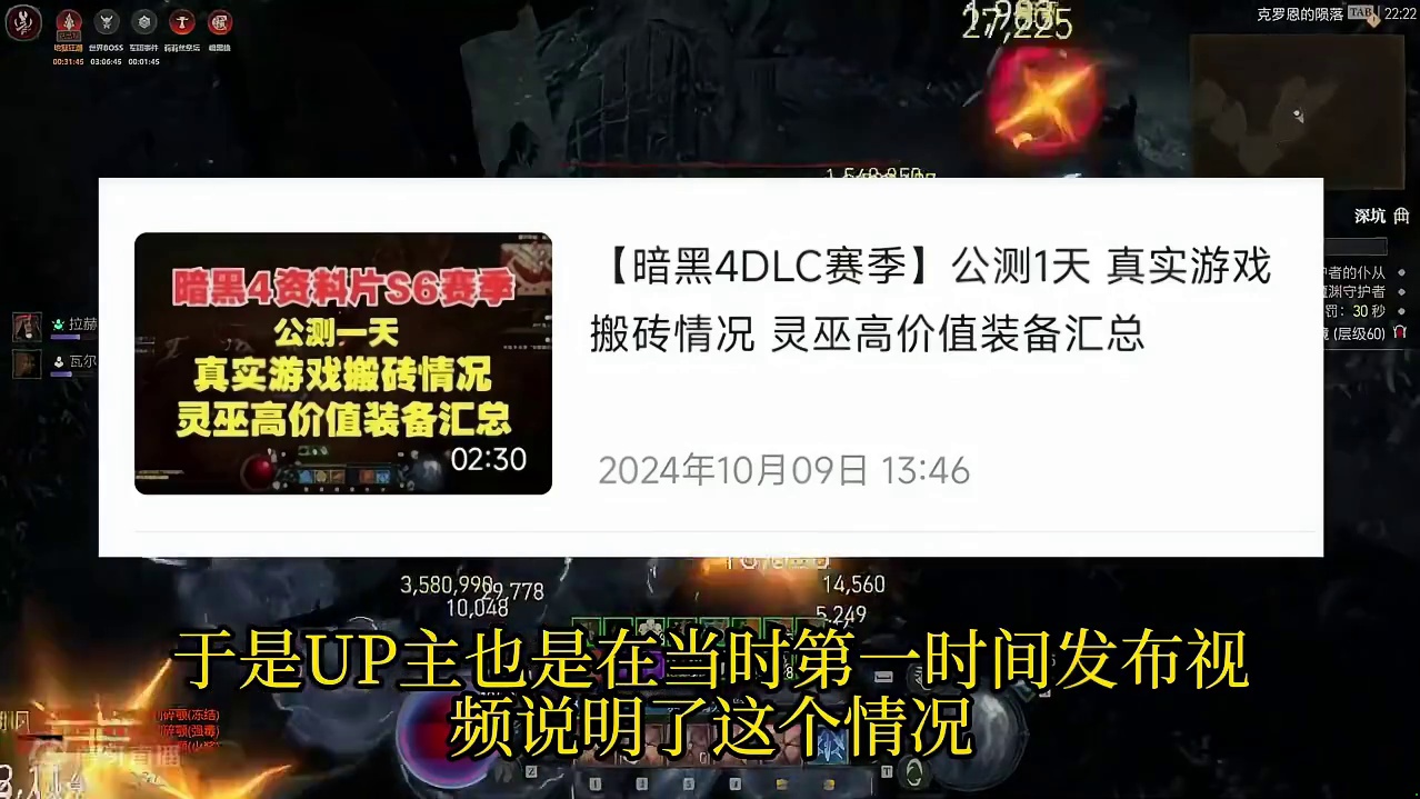 暗黑4资料片赛季 游戏搬砖总结 盖棺定论：好玩但不好搬 #游戏搬砖 #搬砖游戏 #暗黑破坏神4