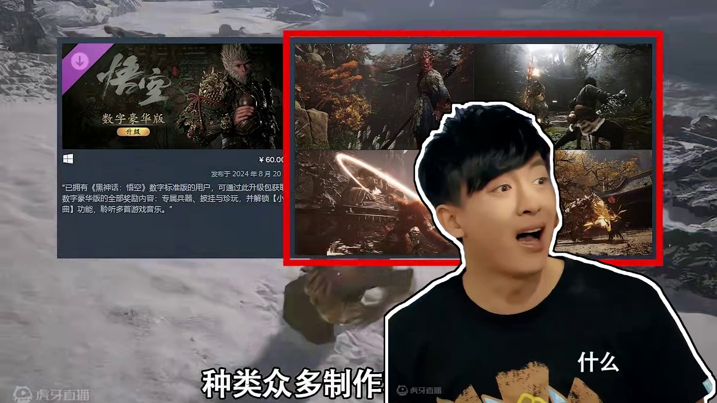 黑神话高价MOD！作者：你们求我卖的！