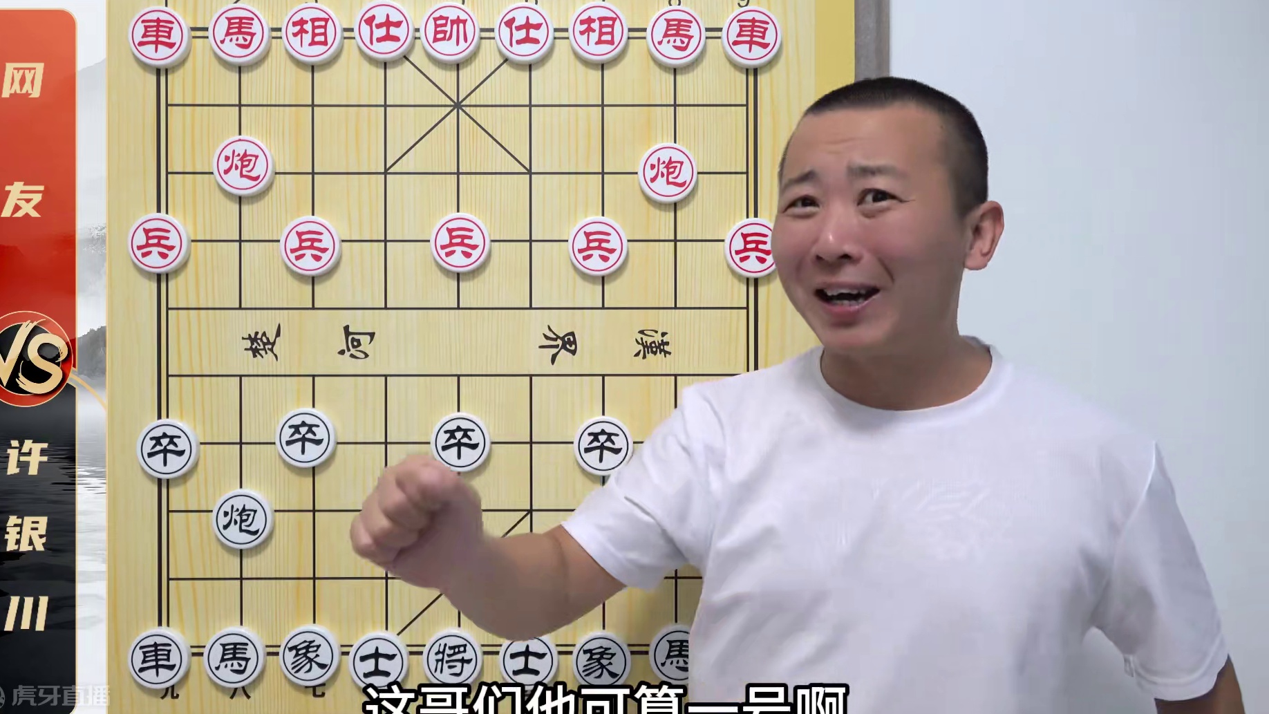 许仙：虽然很精彩，但是-能把软件关了吗？许银川VS软件 许仙：虽然很精彩，但是-能把软件关了吗？许银