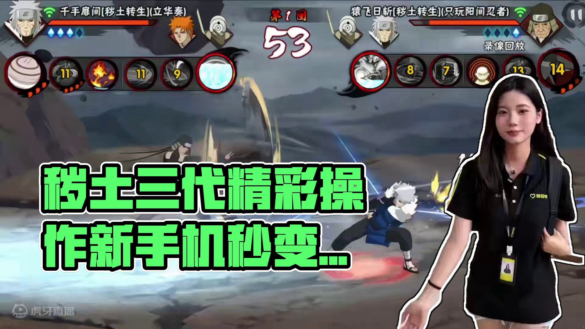 老三代和死二你们选谁#火影忍者手游 #秽土三代