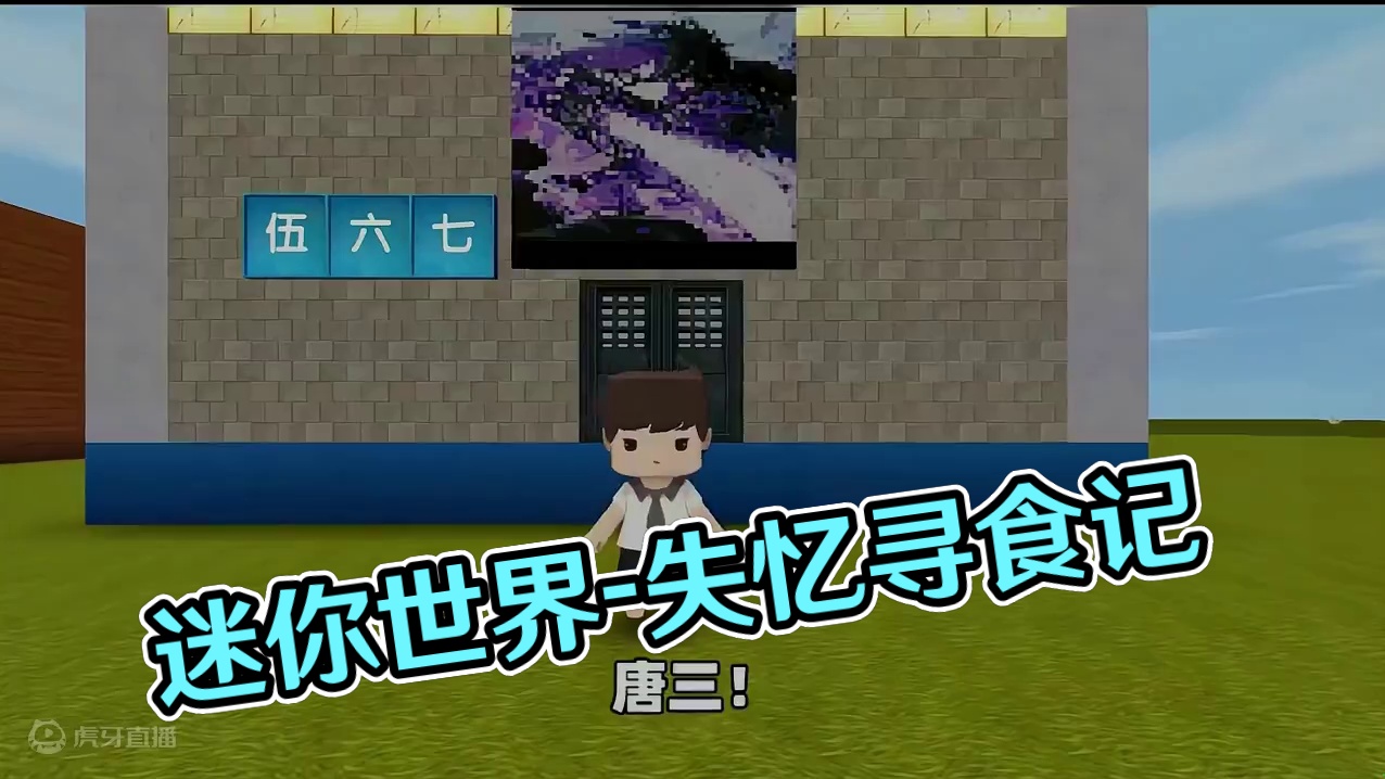 #迷你世界 #游戏日常 #我的游戏日常