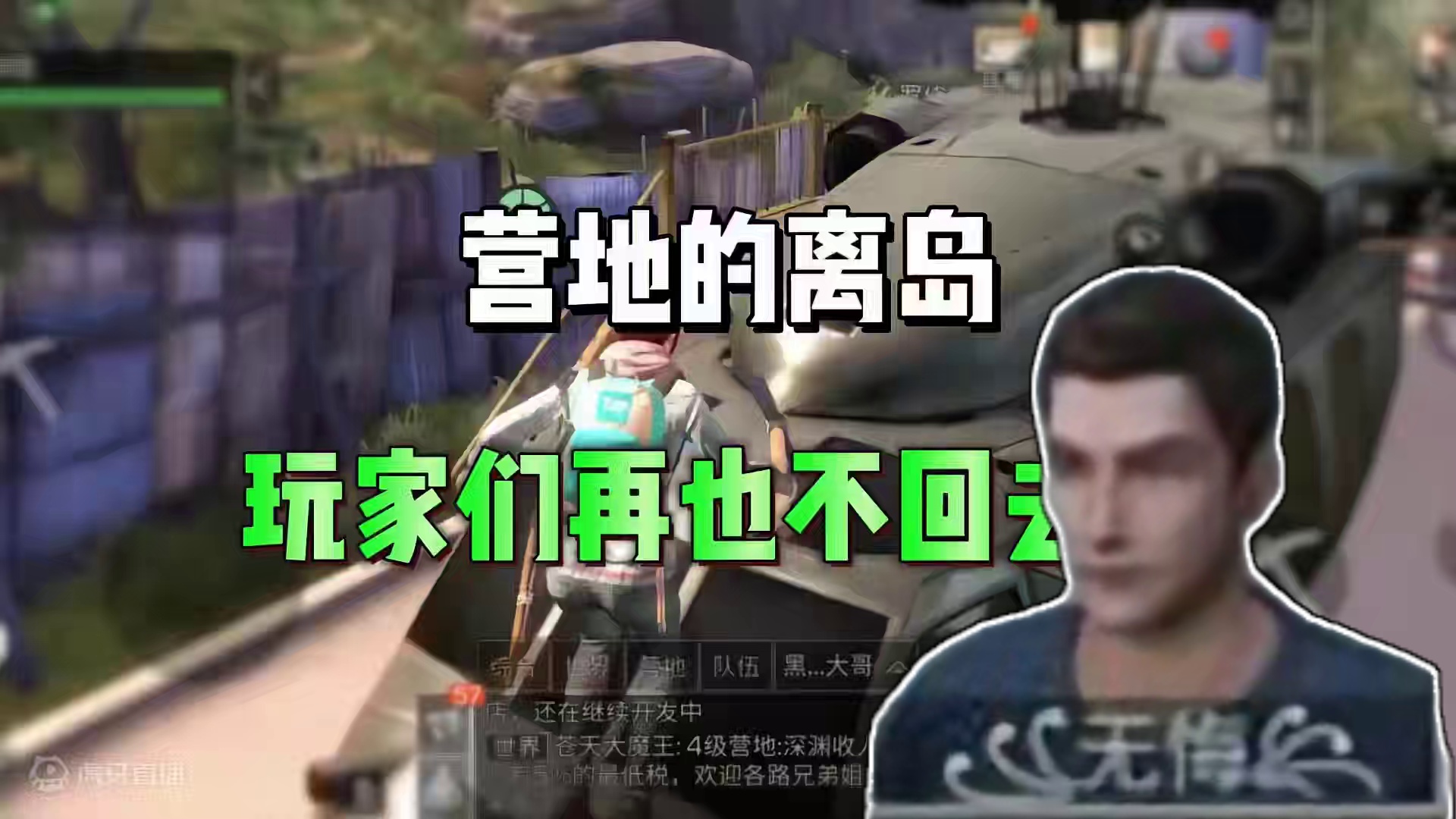 营地的离岛再也回不去了 #明日之后 #明日之后赚金计划 #游戏日常