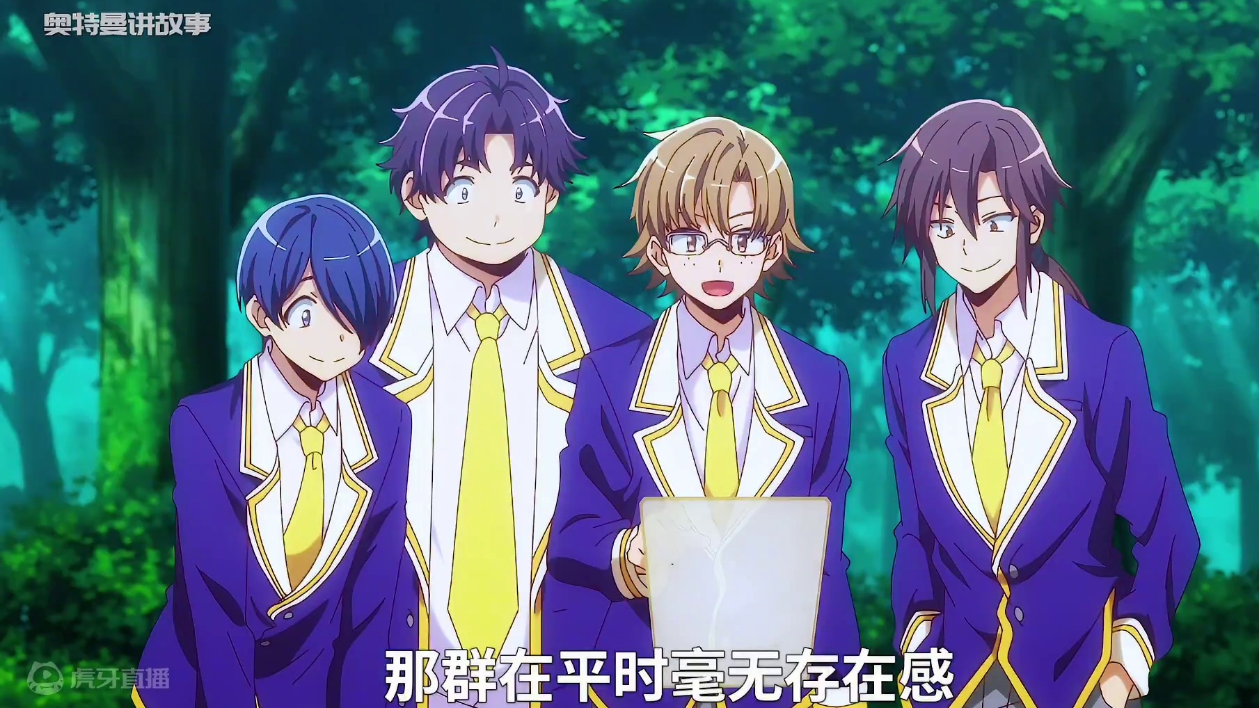 全班穿越到异世界，原本最不起眼爱看穿越番的宅男成了救世主 #动漫 #二次元