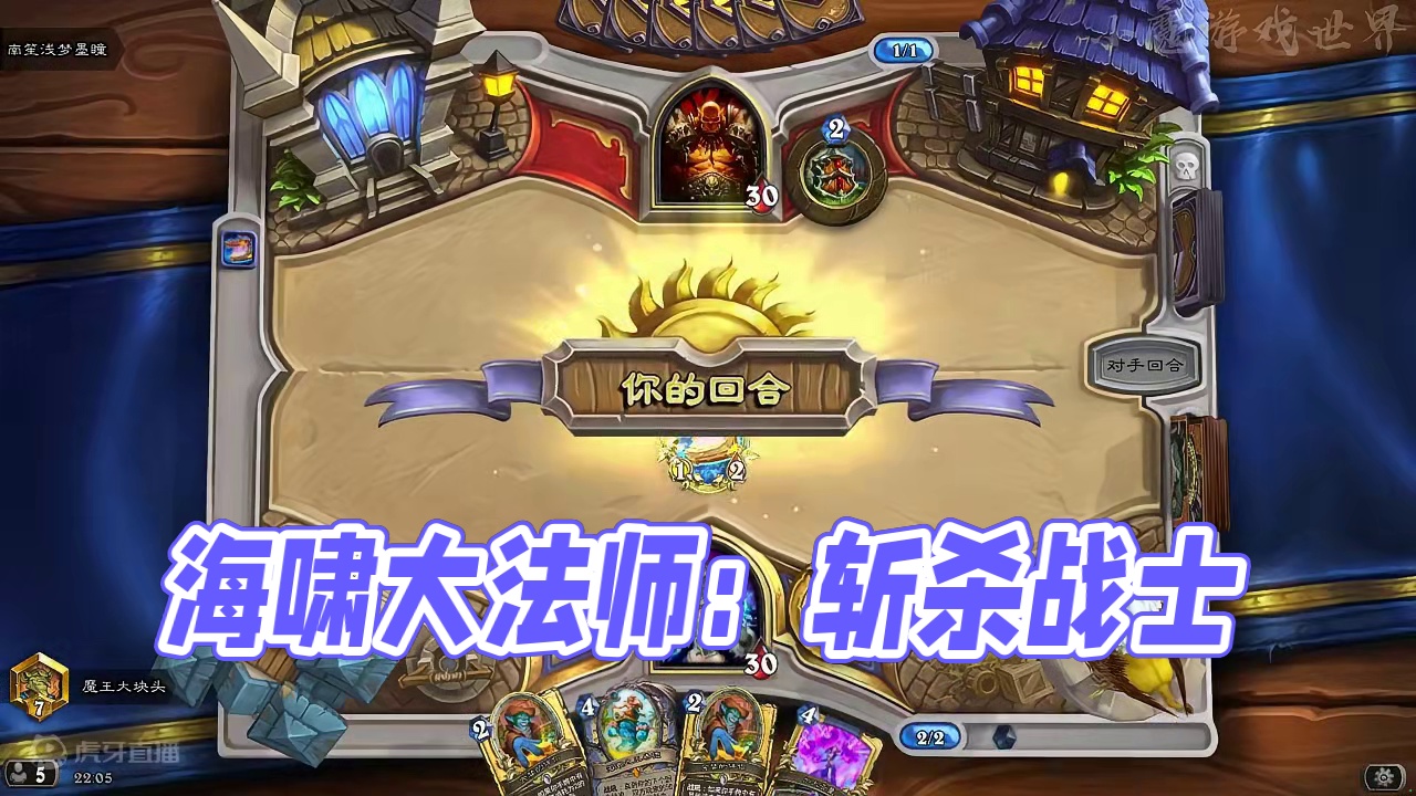 炉石传说上分卡组海啸大法师卡牌详解 快速学会炉石传说海啸大法师用法和特点#游戏攻略 #炉石传说 #头