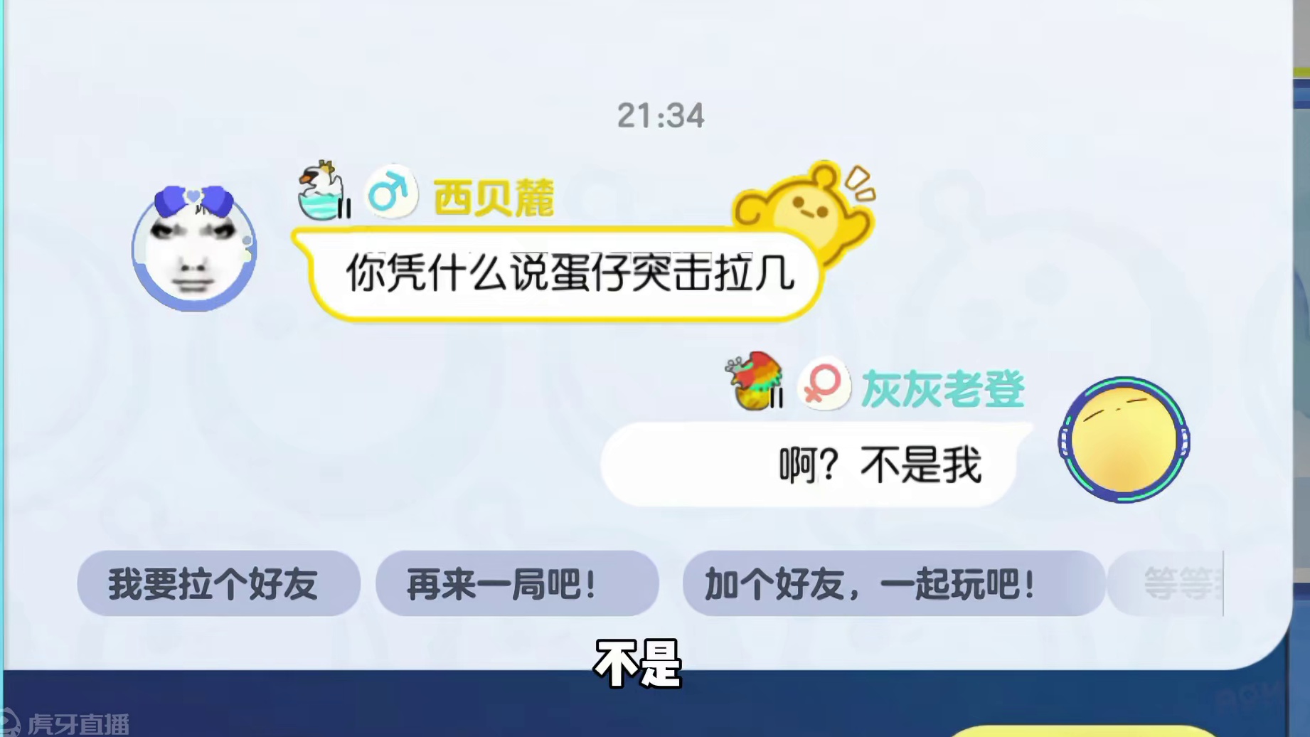 蛋仔派对：两个人加起来八百个心眼 #蛋仔派对 #蛋仔派对创计划 #蛋仔旅行家 #蛋仔奇思妙想计划  