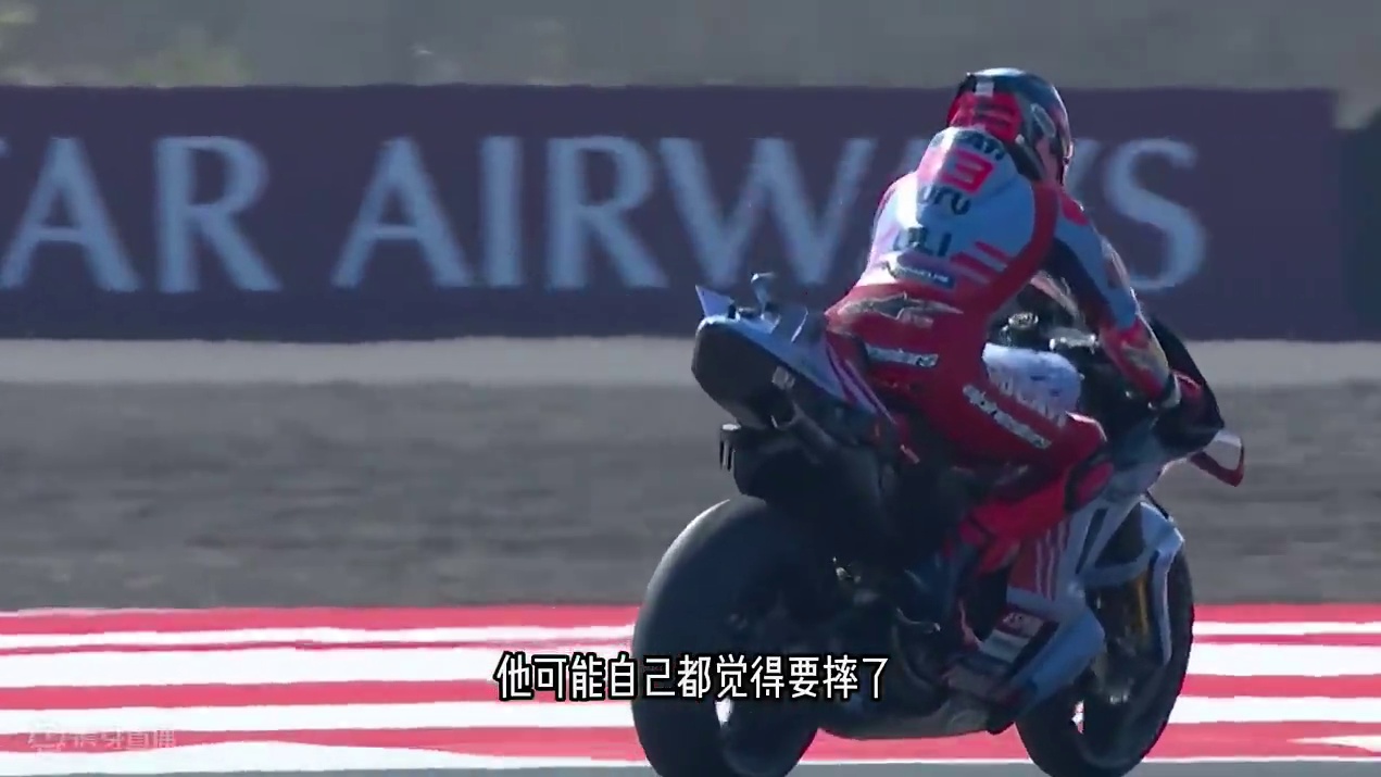 MotoGP：2024年9月印尼站，马奎斯上演精彩自救！ #motogp #速度与激情 #马奎斯 #