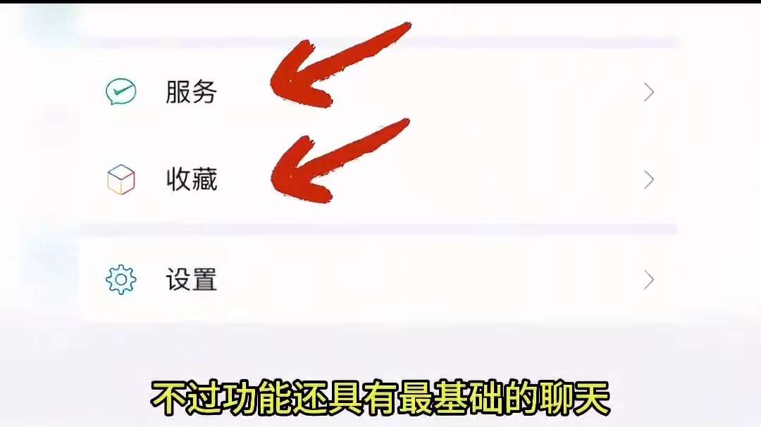 鸿蒙版微信使用报告，操作流畅仅有基本功能 鸿蒙版微信使用报告，操作流畅仅有基本功能，无法传文件看视频