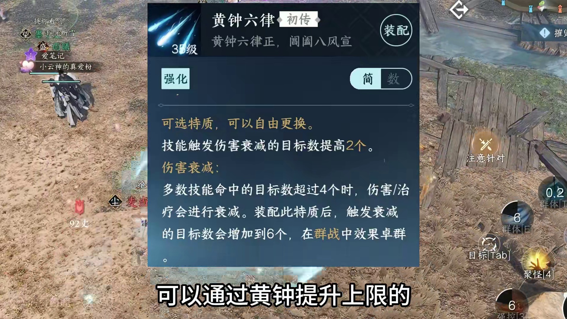 联赛各职业技能生效人数上限详解 #逆水寒手游  #逆水寒手游攻略   #逆水寒人均摄影师  #随时随