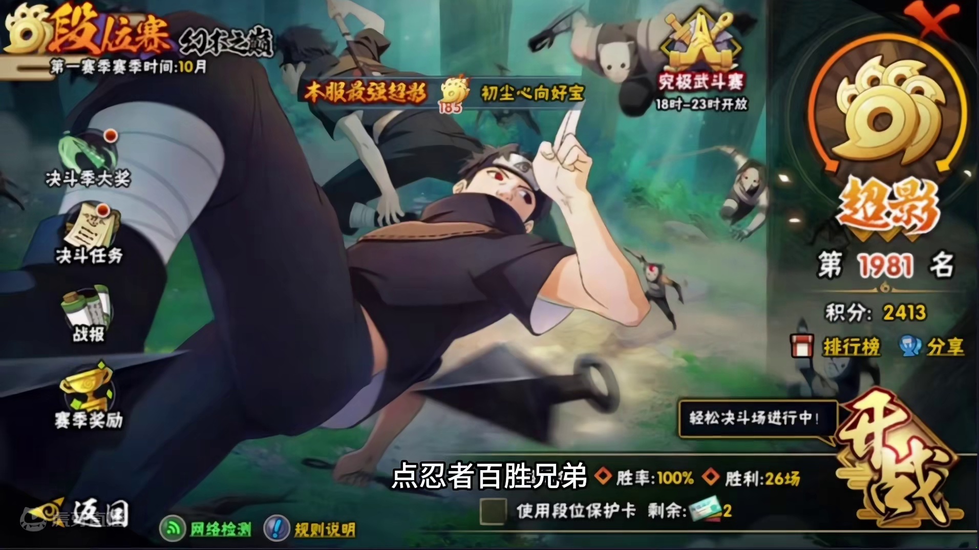 昏黄的路灯照不亮整条街#火影忍者手游