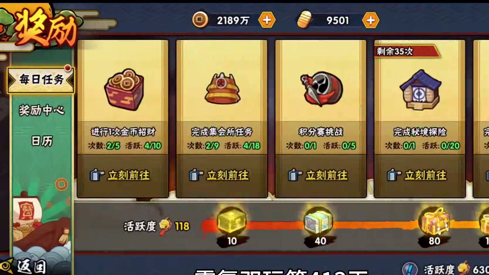 居然让我成功了两次，太舒服了#我的游戏日常 #日常vlog #火影忍者手游