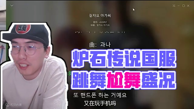 逗鱼时刻：我要跳舞了 #炉石传说国服正式回归 #逗鱼时刻 #天天卡牌 #炉石传说