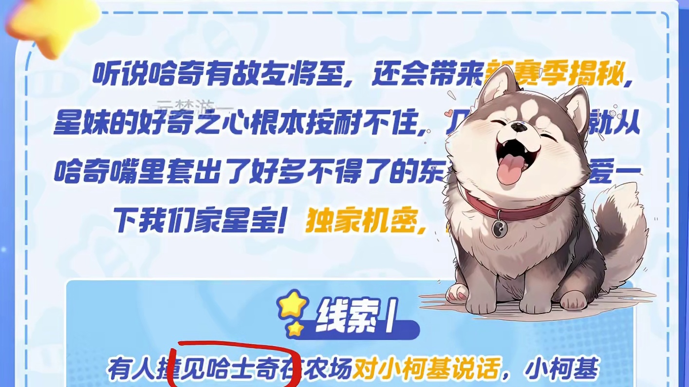 元梦新赛季的四条超前爆料！还有巴啦啦小魔仙！ #元梦之星 #元梦之星星语星愿赛季  #元梦之星爆料#