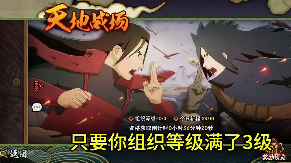 #火影忍者 #火影忍者手游 #火影手游大民 #天地战场 2分钟拿200金币，天地战场，不要错过