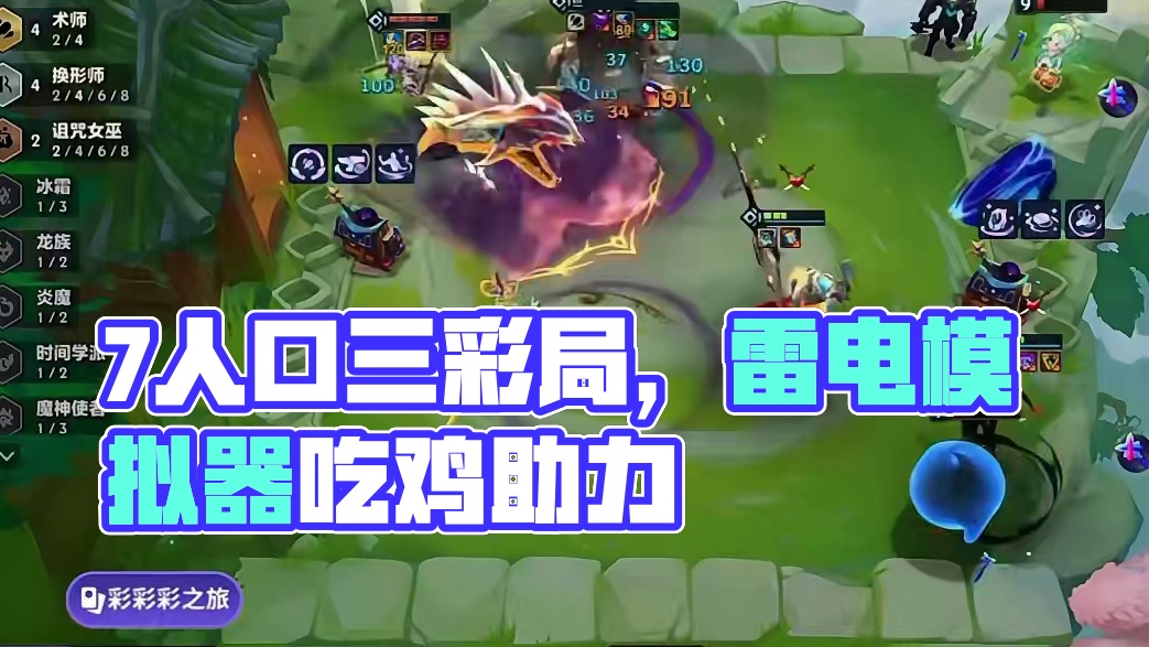 太离谱了，7人口三彩局吃鸡