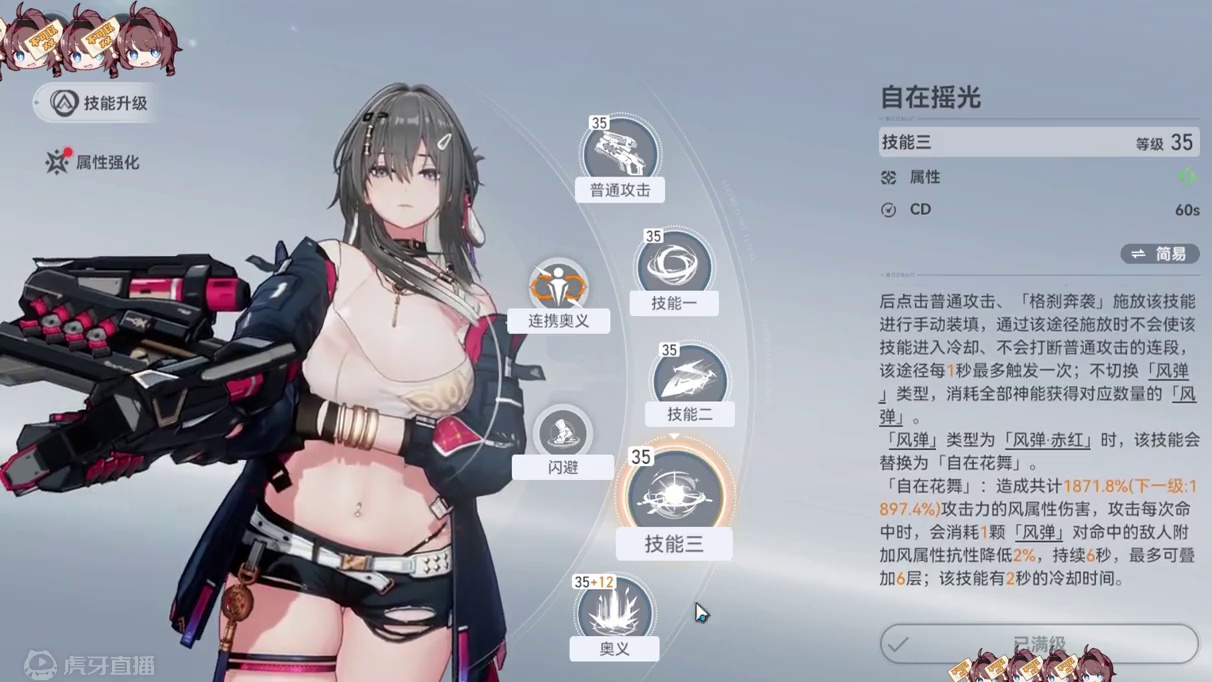 【深空之眼】3.7帕尔瓦蒂测试服最全速览！ #深空之眼创作企划 #深空之眼高墙上下事 #深空之眼资讯