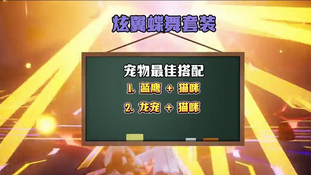 【晶核皓月】：晶核狂战士炫翼蝶舞5件套毕业打造攻略！#晶核coa #晶核coa攻略 #晶核全民星计划