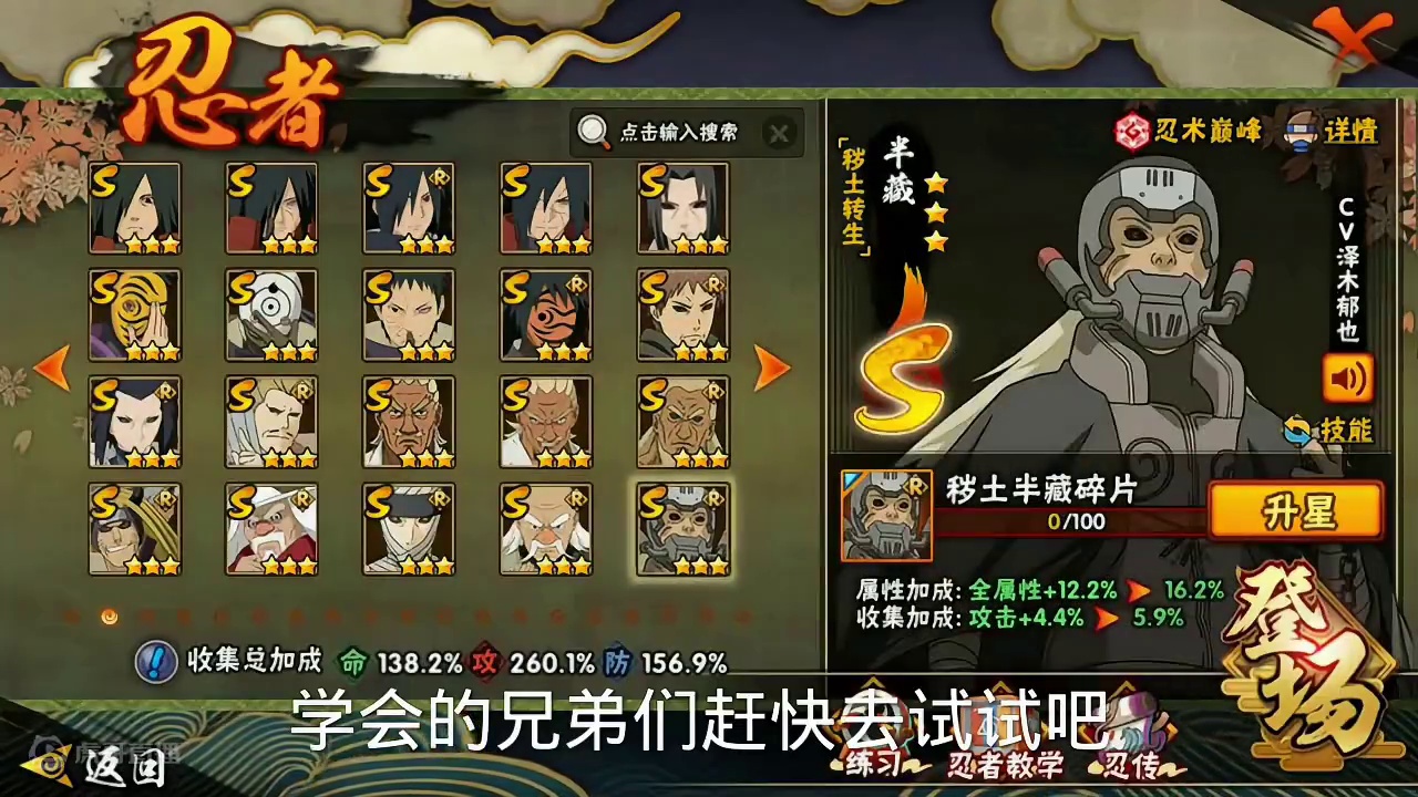 #火影忍者 #火影忍者手游 学会的兄弟们赶快去试试吧