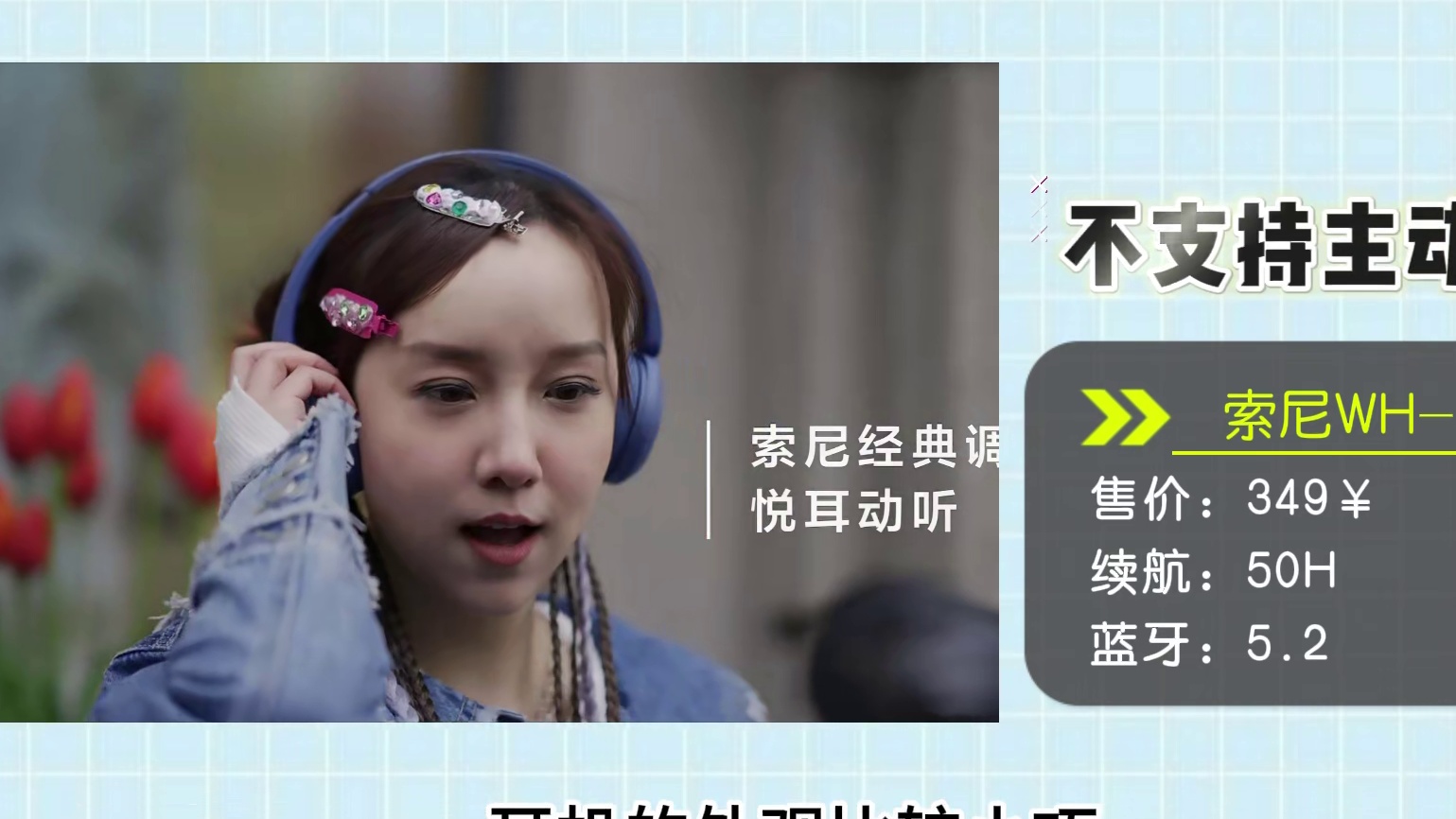 索尼|西圣|万魔头戴式耳机好不好？热门机型测评推荐