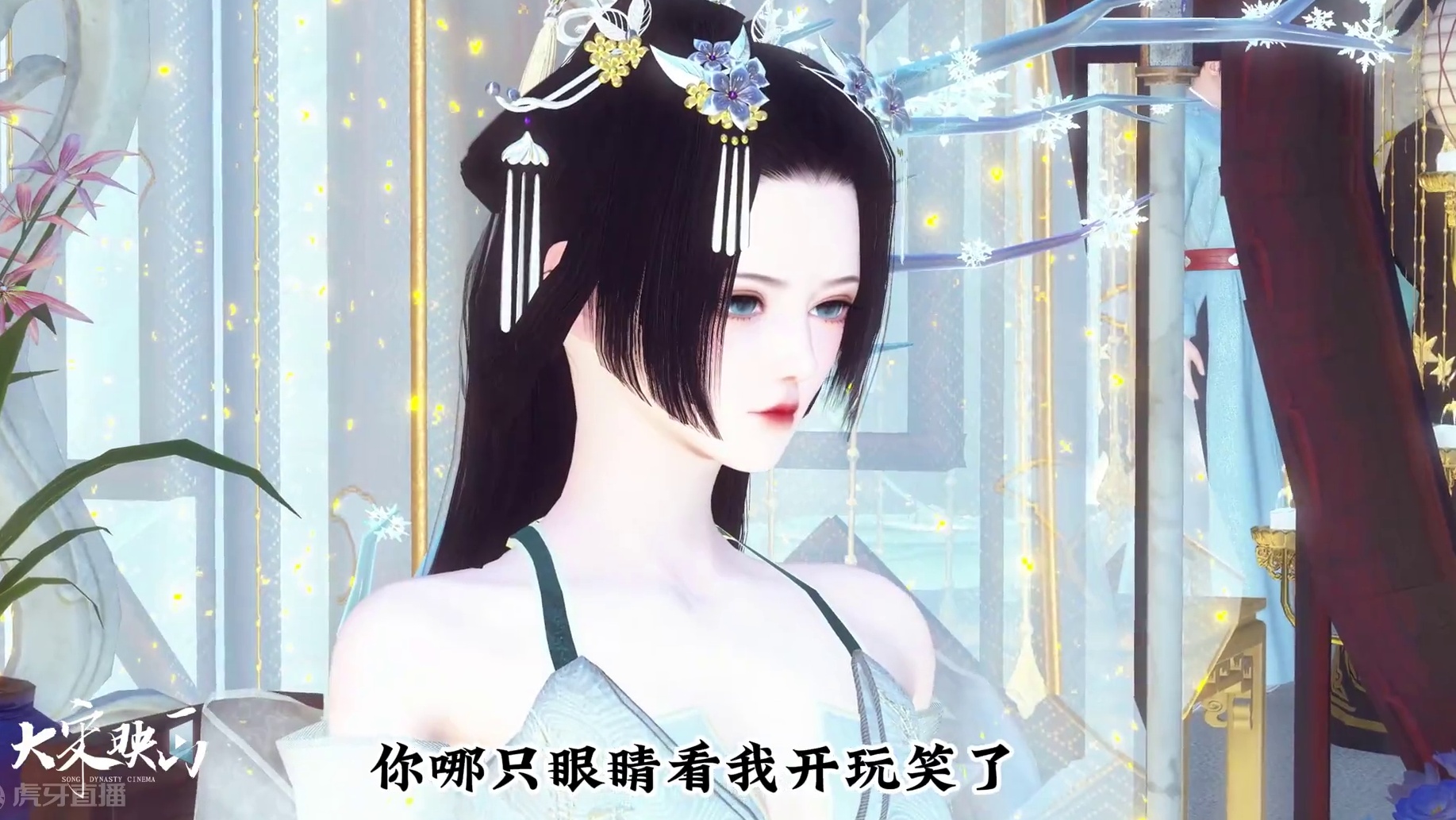 第62集：太子中毒。关键时刻还是得我们女主上。 #逆水寒手游  #逆水寒人均摄影师  #随时随地逆水