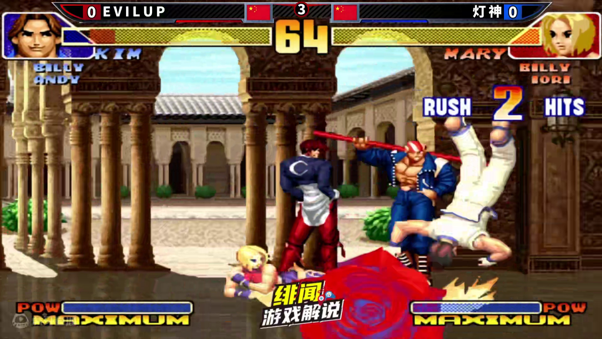 拳皇98c：灯神无限气双闪模式有多疯狂？哈迪伦直接化身吸血鬼