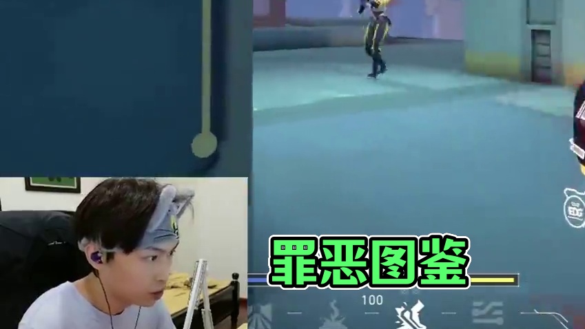 只用标配上神话的罪恶图鉴#无畏契约 #valorant #无畏契约教学 #单小调只用标配上神话