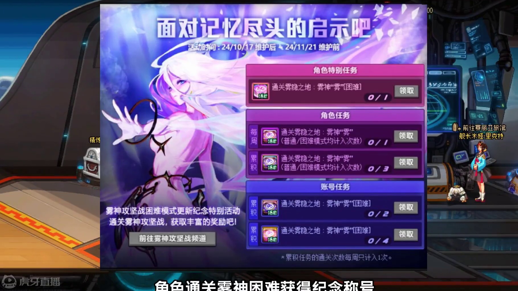 10.17版本爆料，风暴65459名望，白海币换灿烂徽章 雾神困难！挂机挖矿来了！#DNF #地下城