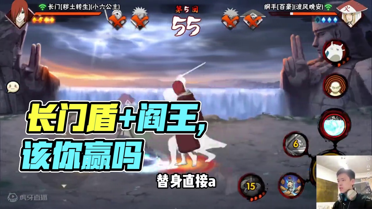 你是一名长门玩家 你最喜欢的就是盾+阎王，这该你赢吗#火影忍者手游