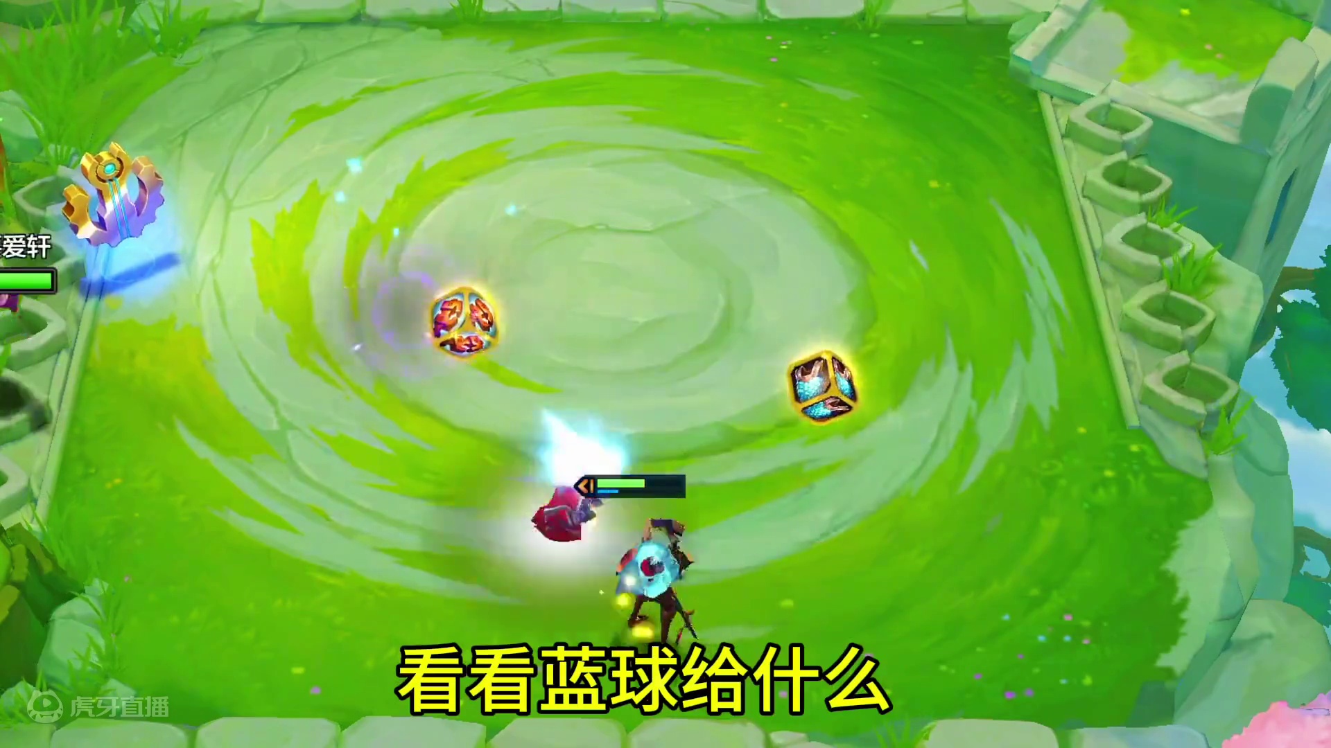 2-1六皮城，你的对手有多绝望#符文大陆传奇焕新 #金铲铲之战