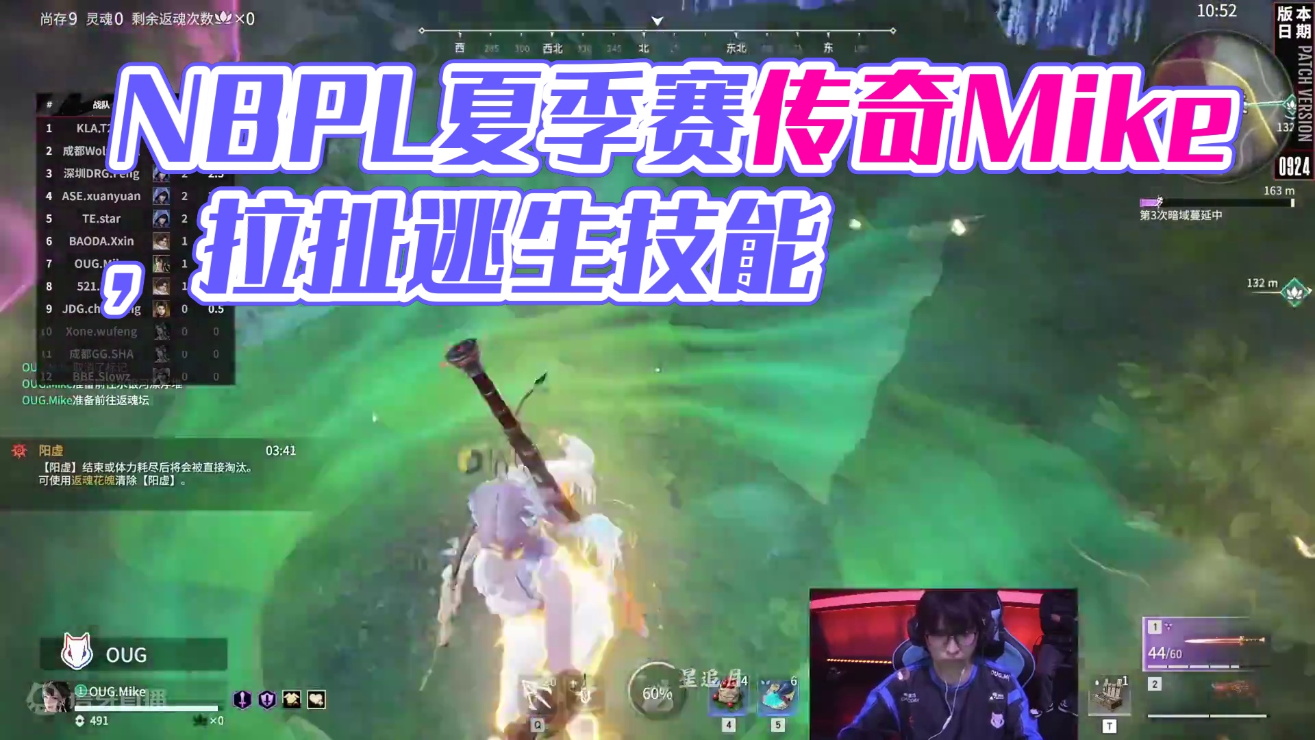 NBPL人均传奇艾达王，今天是——Mike！#2024NBPL夏季赛 #NBPL #永劫无间永昼赛季