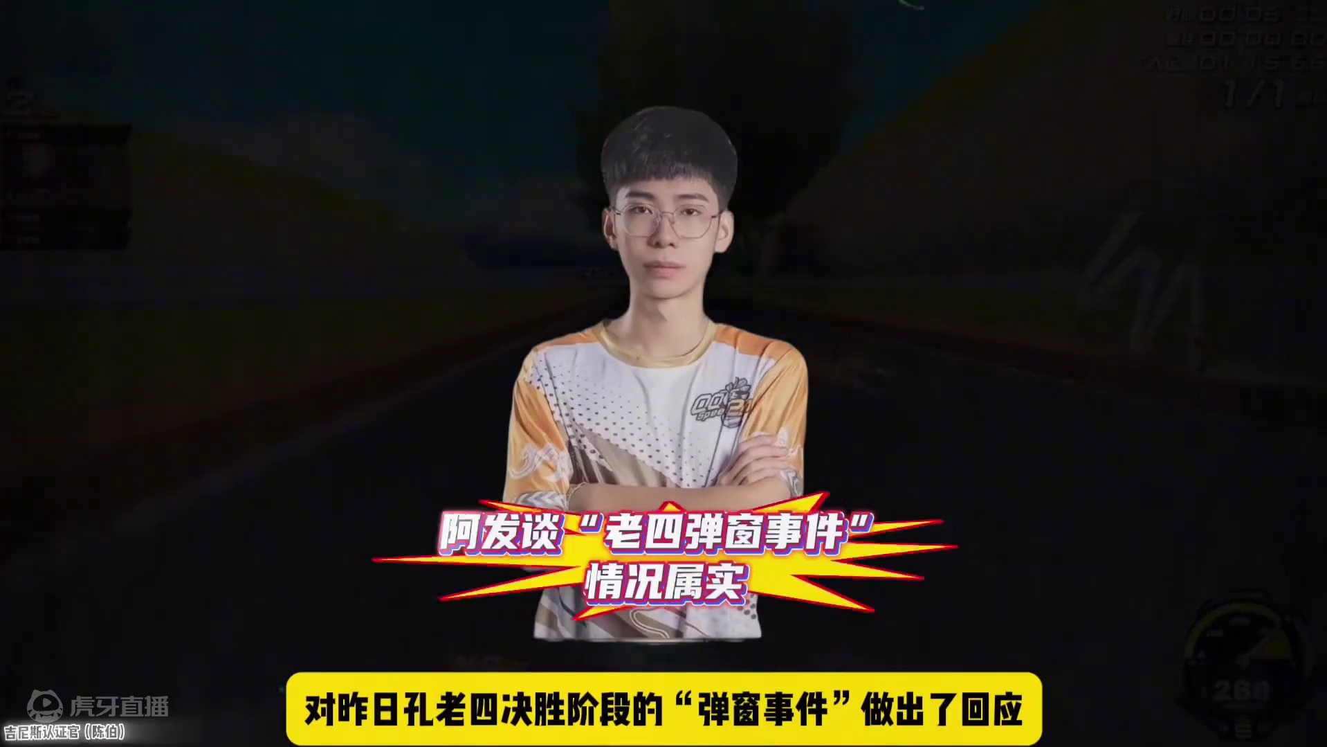 #陈伯全能王 黄国发谈老四“弹窗事件”情况属实 并回应“发峰组合”不联手老猪打垫底赛原因#用电脑刷抖