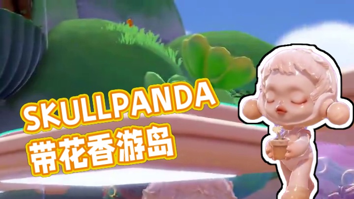 SKULLPANDA识花香上岛啦！ 忙忙碌碌的生活里,也许你会看到一个小花匠,将花香带给世界。用淡淡