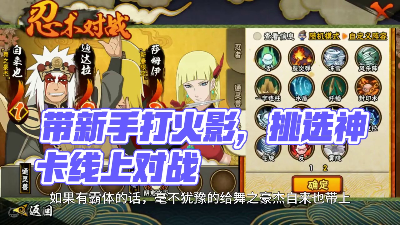 村子也是越来越抽象了 最近也是带一个新手玩家去打火影，还是刚入坑的那种。也是叫新鲜叶子攒金币买上神卡