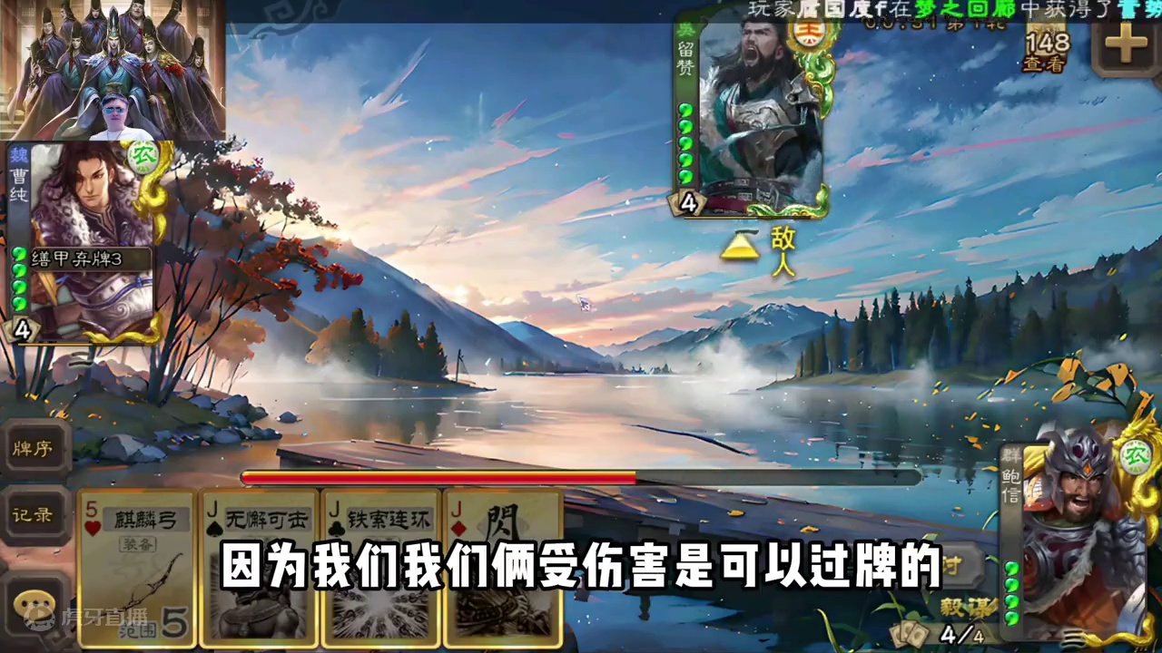 谁说马哥不会man？ #三国杀移动版 #三国杀 #三国杀武器大师