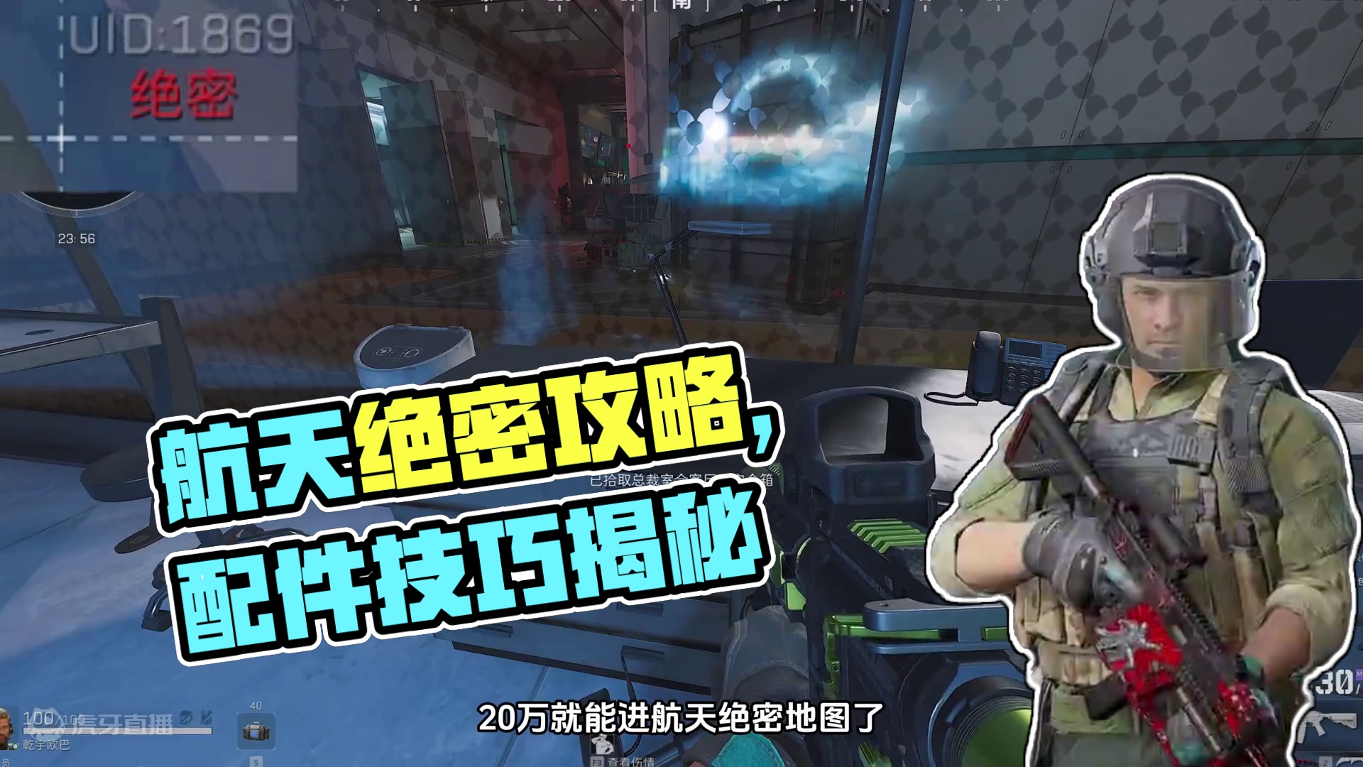 20万就能进航天绝密！最新卡准入攻略，学会一天几千万不是梦 #三角洲行动 #三角洲行动正式上线 #三