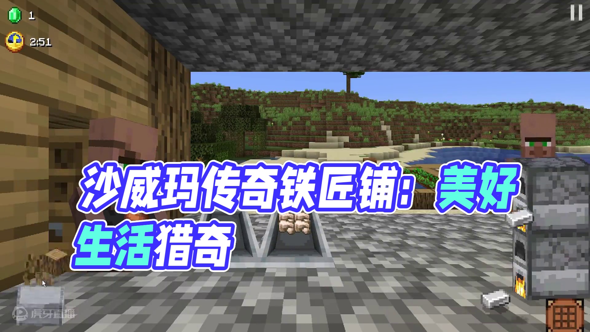 MC的上限究竟在哪里？这个沙威玛传奇铁匠铺版是什么鬼！ #猎奇  #沙威玛传奇  #整活 #我的世界