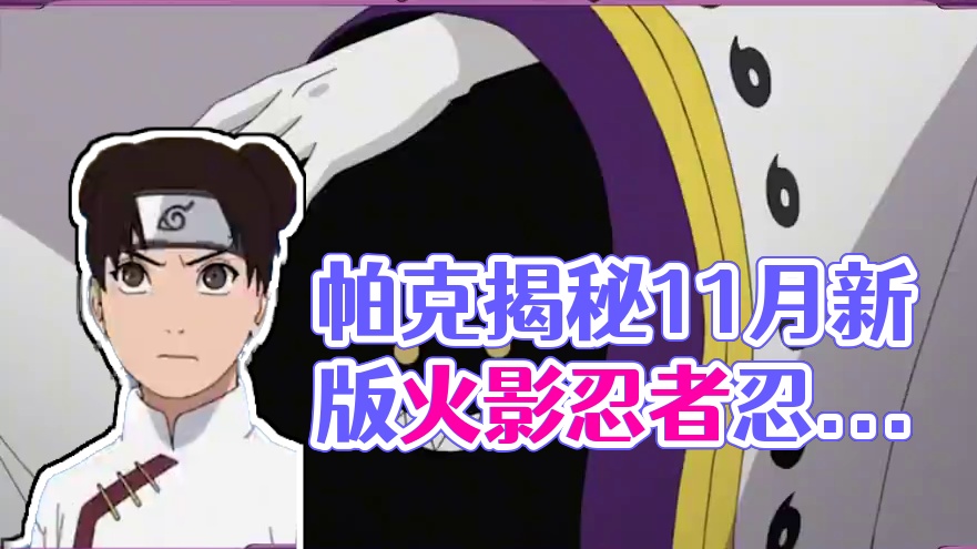 帕克最新爆料！#11月高招A忍战李洛克努力的天才，全力以赴的青春！“扛米师傅”全新百战时装，#百战佩