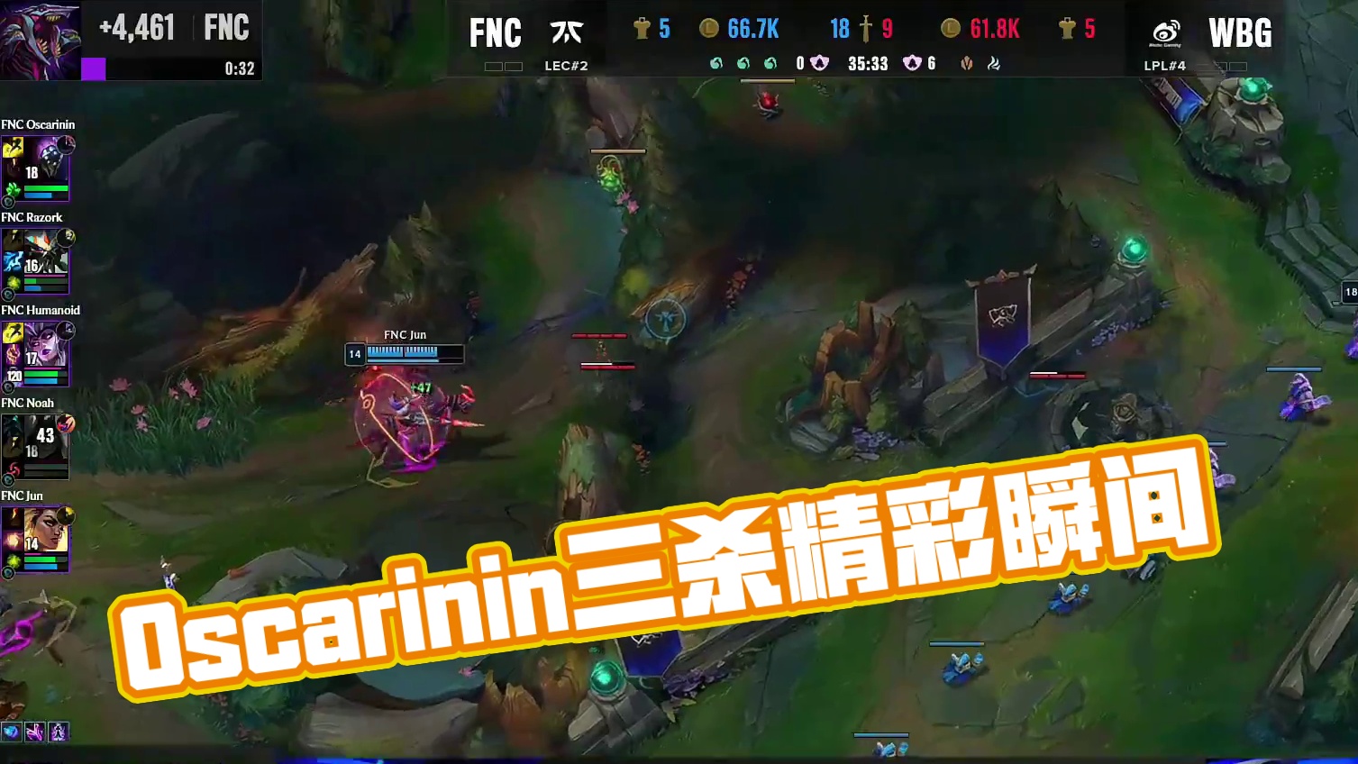 Oscarinin砍下三杀！