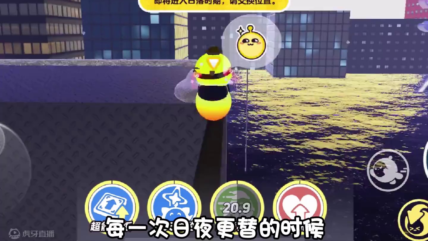 你变成了太阳，搭子变成了月亮 #蛋仔奇思妙想计划  #蛋仔派对