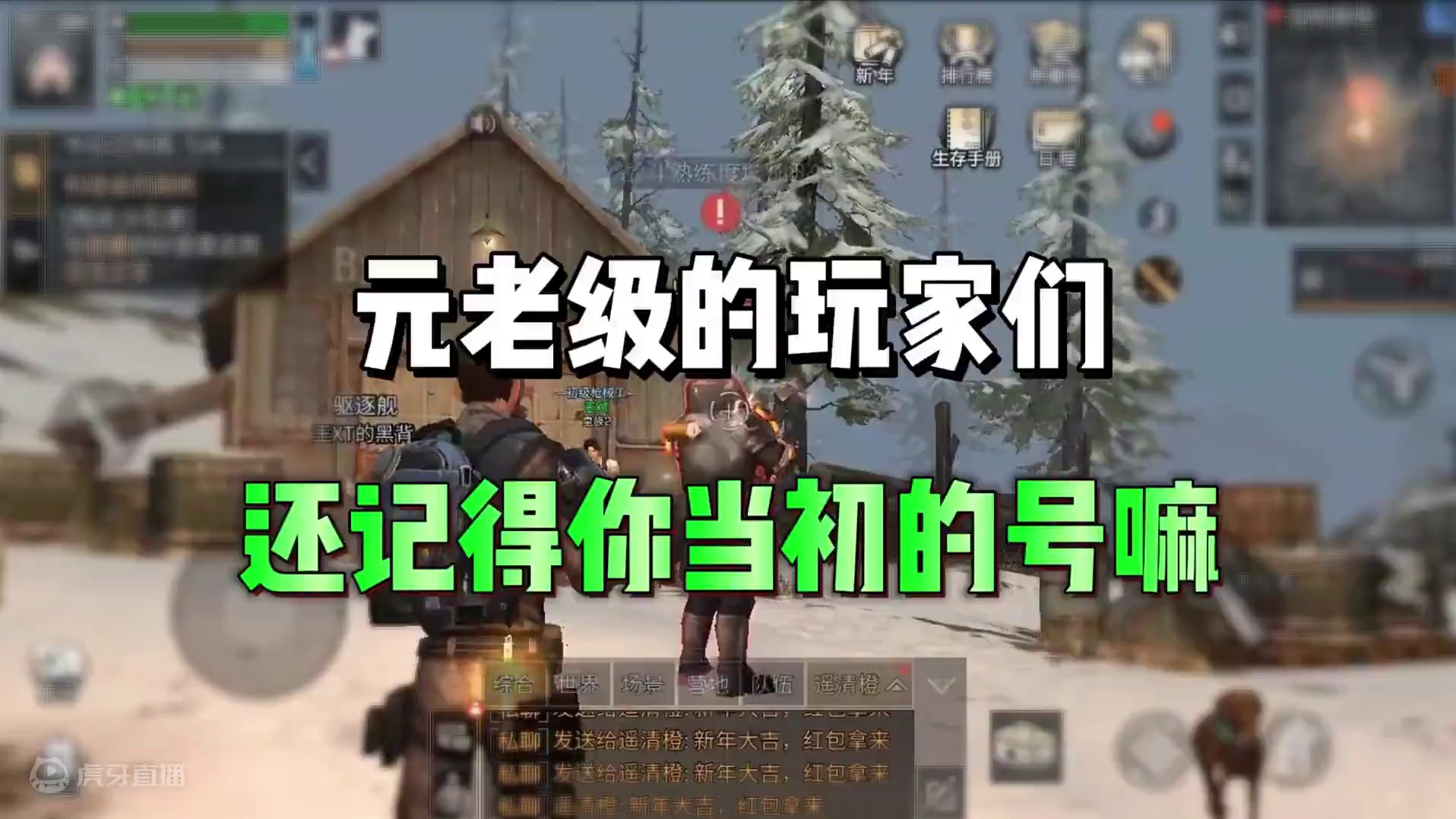 元老级的老玩家，还记得最初的号嘛 #明日之后 #明日之后赚金计划 #游戏日常