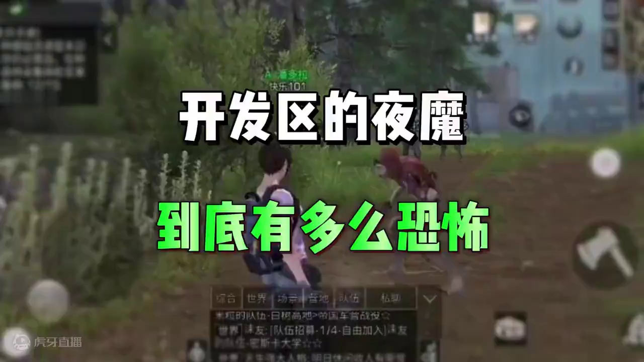 最初开发区的夜魔老玩家才知道 #明日之后 #明日之后赚金计划 #游戏日常