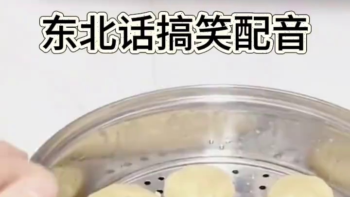 #搞笑配音 碰到这样的媳妇 应该怎么办#搞笑#配音