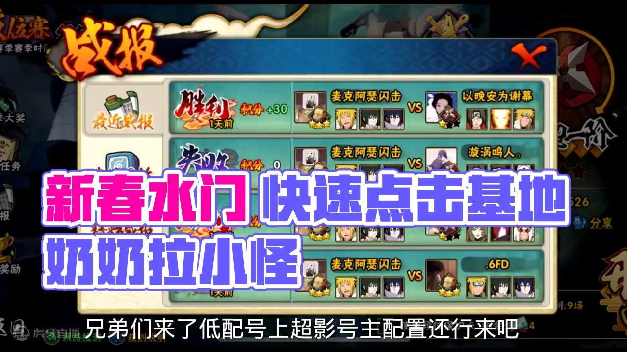 新春水门这一脚确实快啊 #火影忍者手游 #木叶 