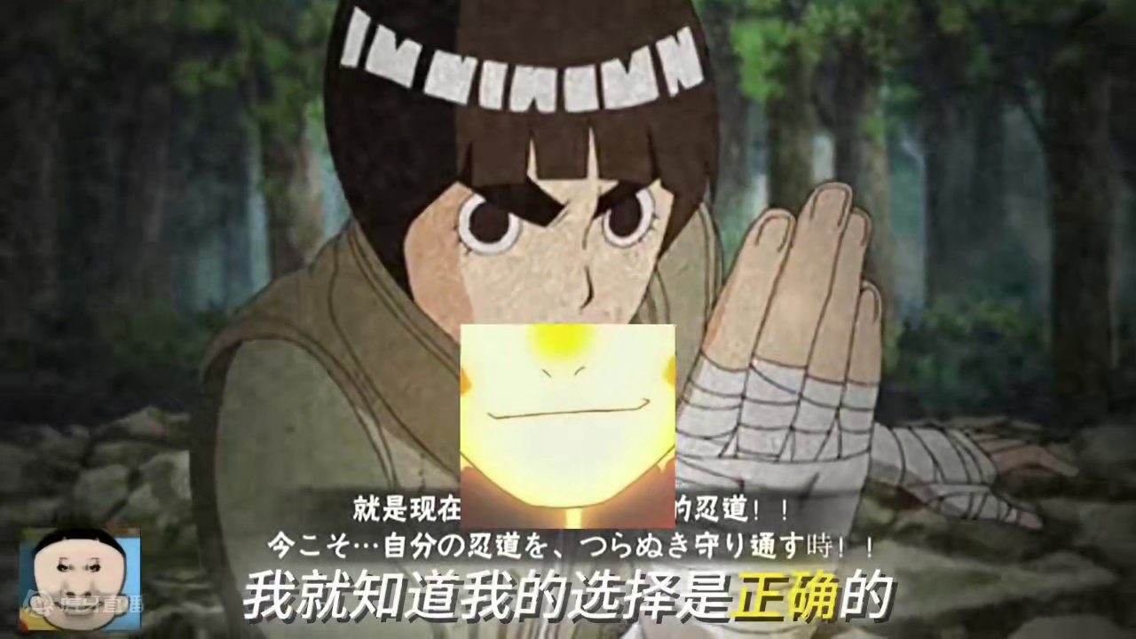 太好了是青春弟 我们完了#火影忍者手游 #火影忍者11月版本前瞻 #11月高招A忍战李洛克