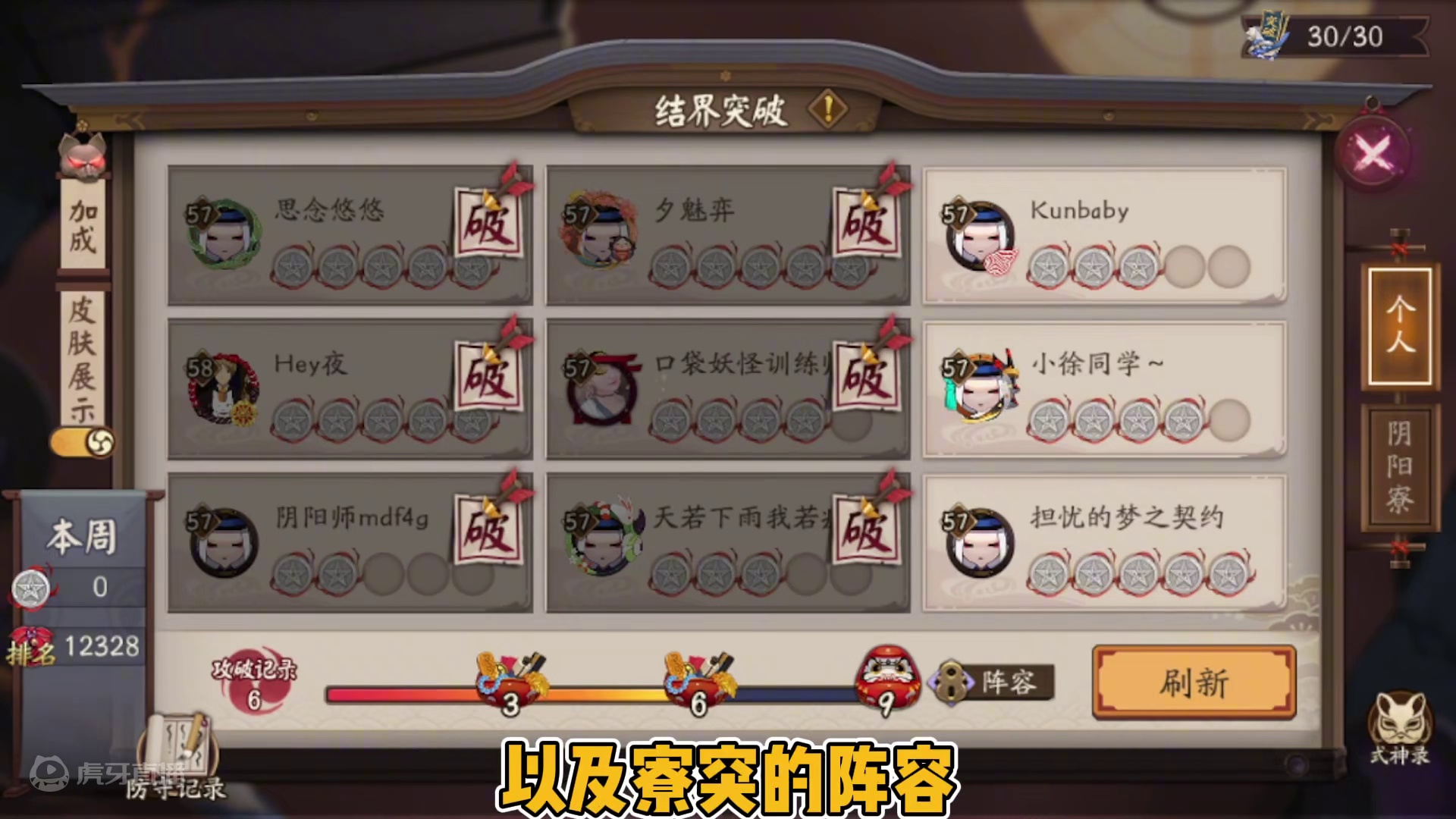 个人突破、寮突阵容2套阵容选择！ 照狐+恶楼蛇，卡57突破方法首轮打9退2，后续打9退2。