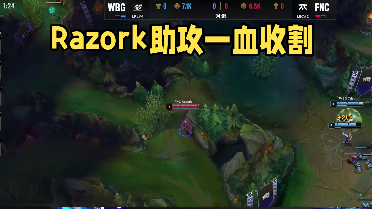 Razork拿下一血！