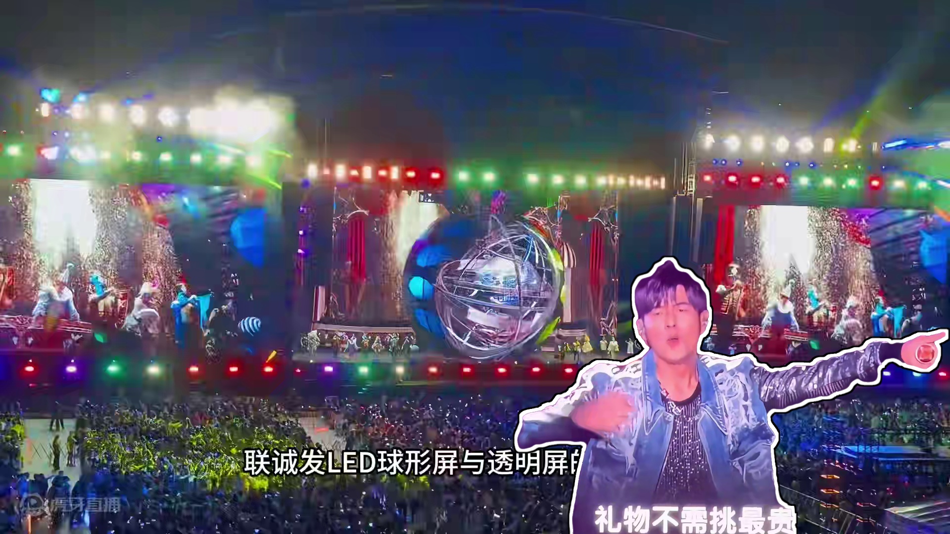 舞台LED透明屏周杰伦新加坡演唱会LED冰屏【联诚发】