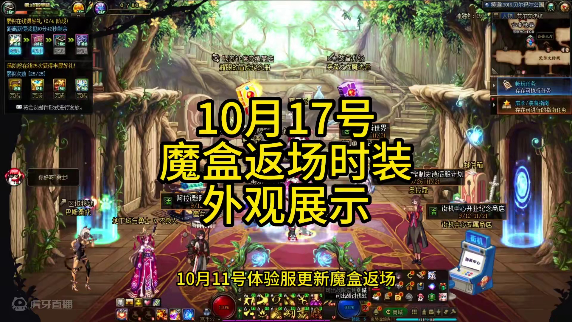 10月17号魔盒返场时装外观一览#DNF  #DNF金秋畅玩季  #DNF金秋打卡挑战  #地下城与