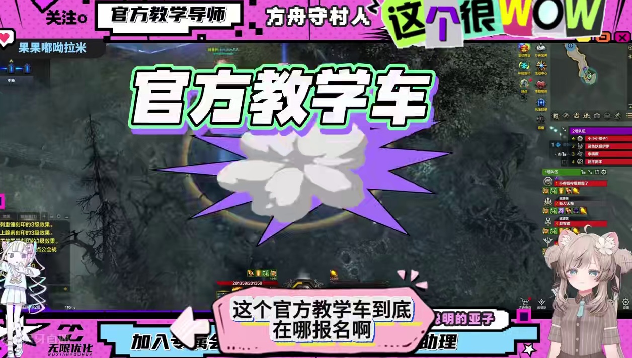 怎么报名官方教学车 #命运方舟 #寻找命运方舟最有才的你